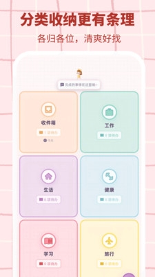 桌面计划清单下载安装手机版