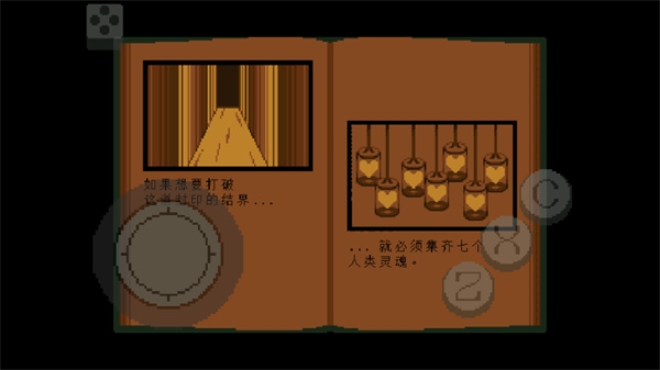 传说之下绿魂下载中文版