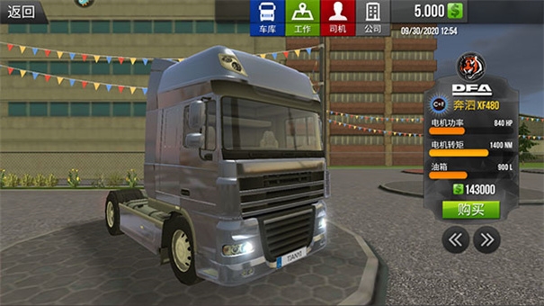 模拟卡车真实驾驶下载手机版