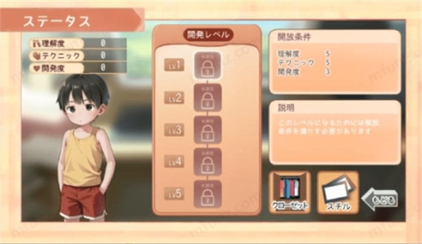 Namaiki汉化版下载