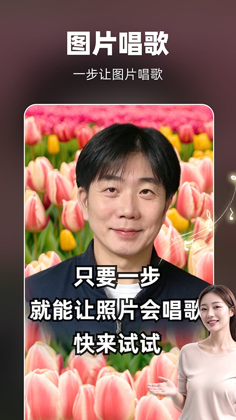 奇妙P图下载安装最新版