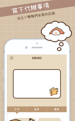 duck memo桌面便签下载