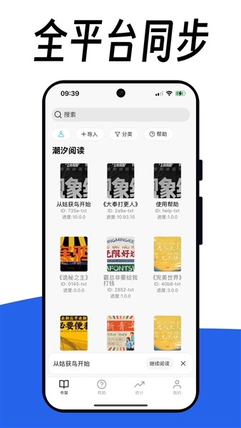 阅竹阅读器app最新下载