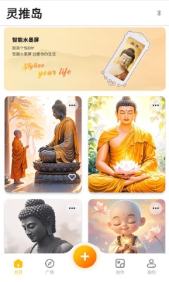 灵推岛安卓版手机版