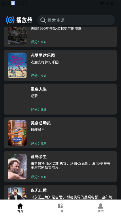 全集短剧下载软件免费