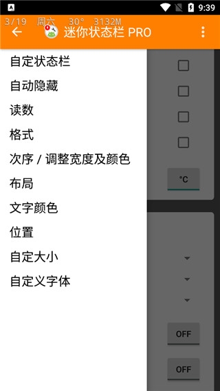 迷你状态栏最新版下载
