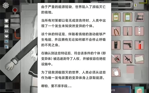 devastate官方正版下载