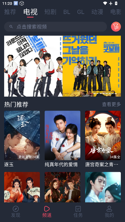 豚豚剧app手机版下载