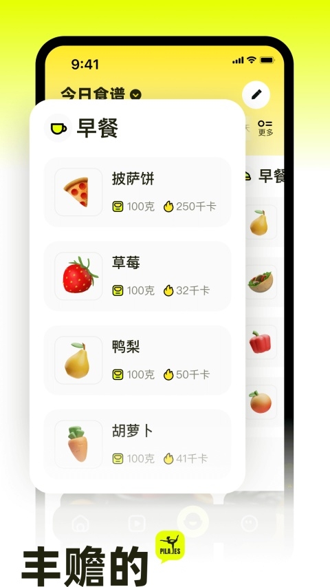 普拉提运动APP官方地址下载