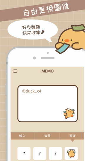 duck memo桌面便签下载