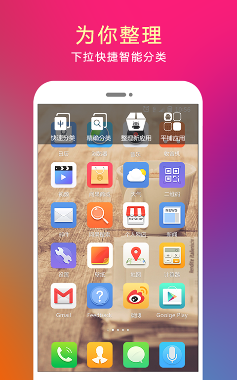 问果桌面app下载