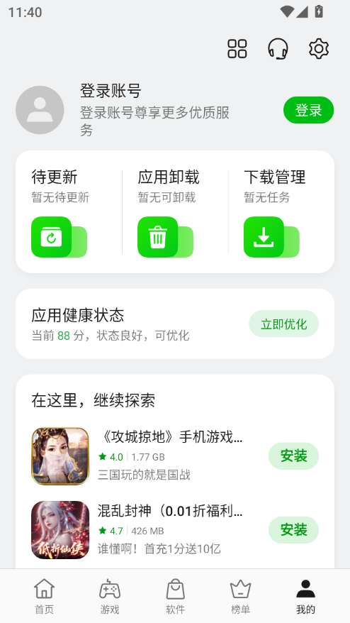 oppo应用商店app下载