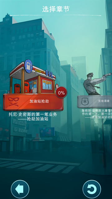 涂鸦黑手党官方版下载