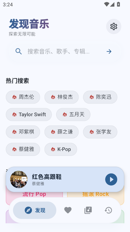 艾莫音乐下载app