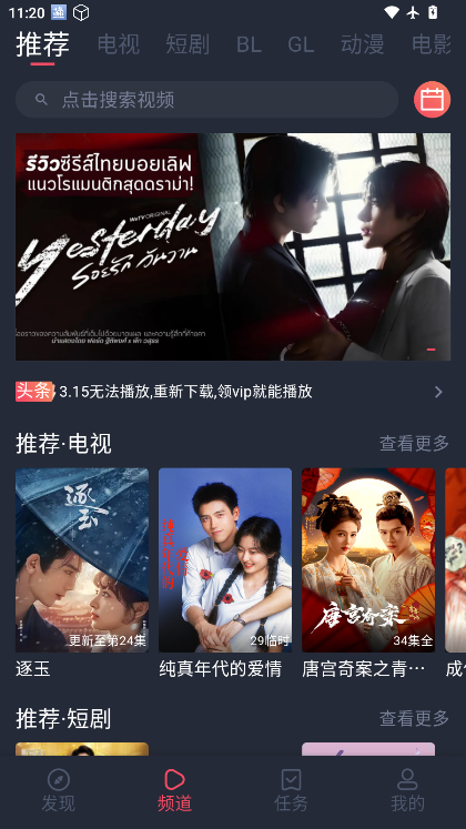 豚豚剧app手机版下载