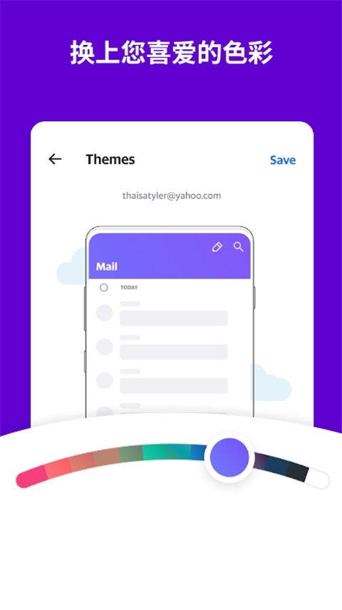 Yahoo邮箱（雅虎邮箱）APP国际版