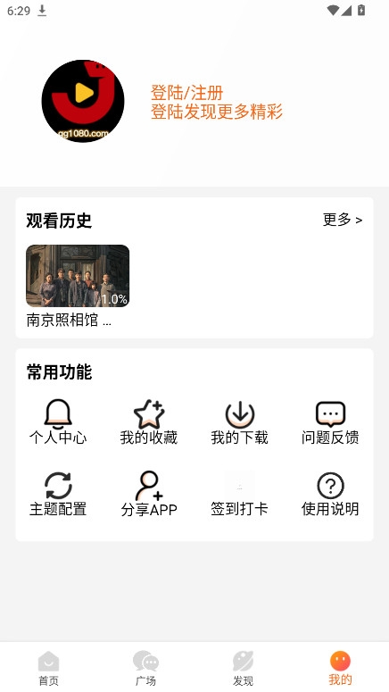 金牌影院官方版下载