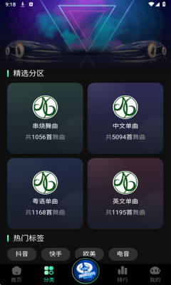 国潮DJ吧最新版