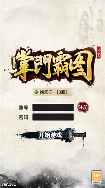 掌门霸图官方版下载安装