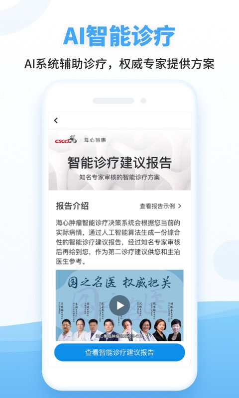 海心健康APP官方正版地址下载