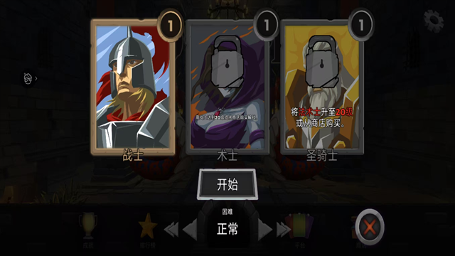 地牢故事官方版下载