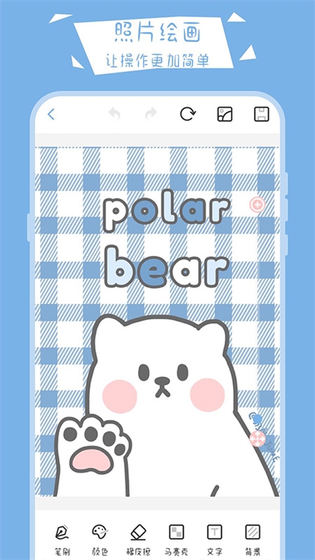 画画小黑板app免费下载