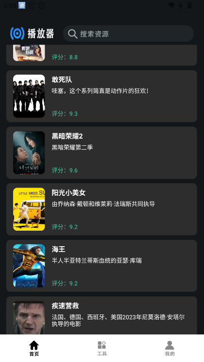 全集短剧下载软件免费