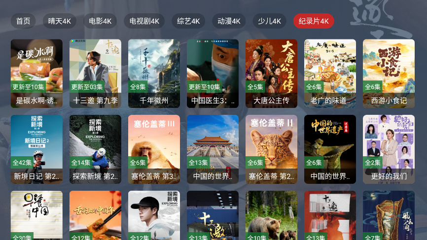 晴天TV官方版下载