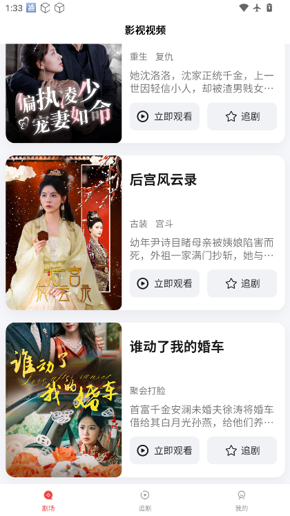 好剧旪刻最新版