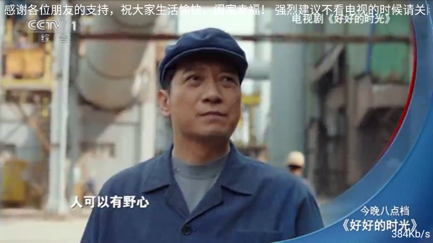 直播电视app免费下载