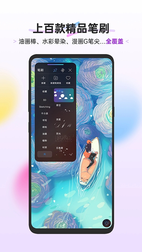 HiPaint Sketch draw官方版下载