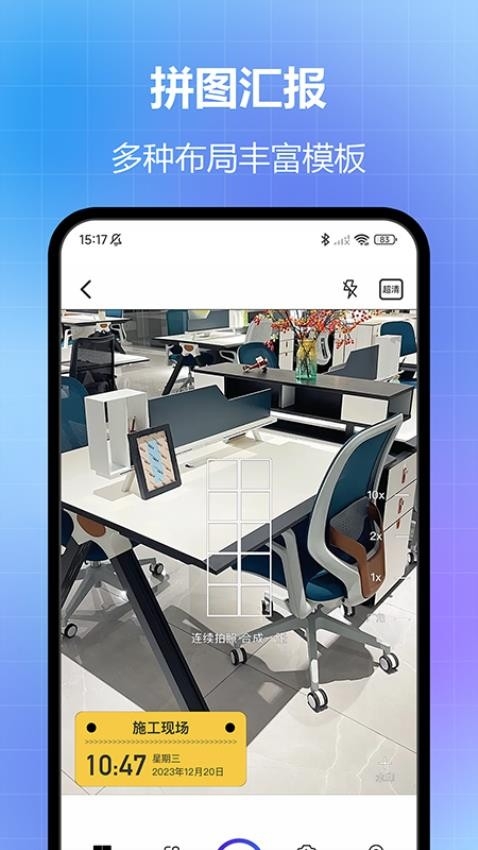 任意修改水印相机免费软件下载