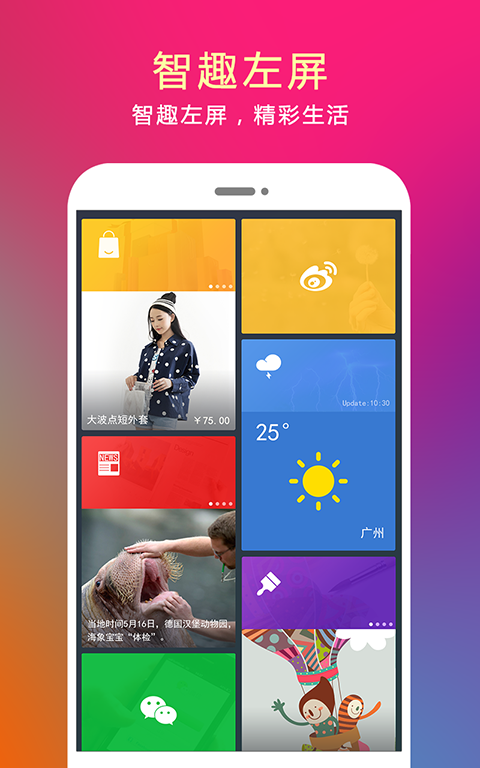 问果桌面app下载