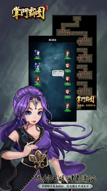 掌门霸图官方版下载安装