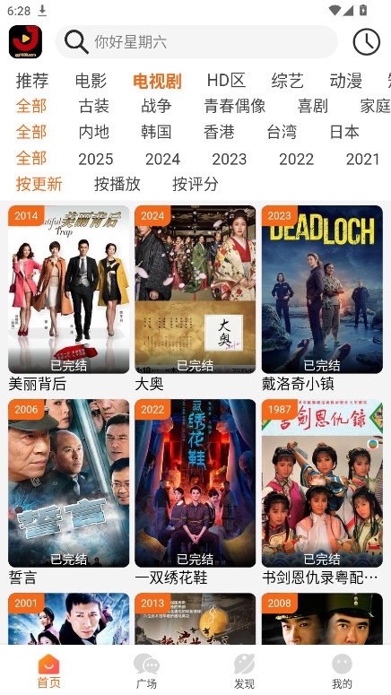 金牌影院官方版下载