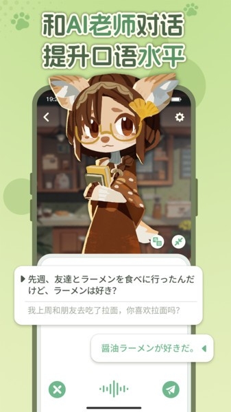 语球学日语下载