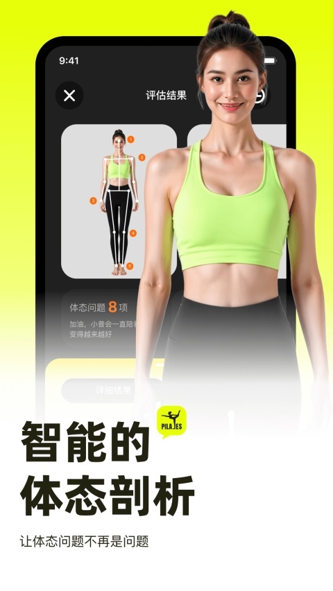 普拉提运动APP官方地址下载