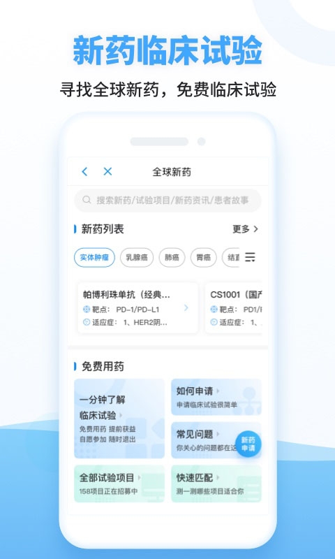 海心健康APP官方正版地址下载