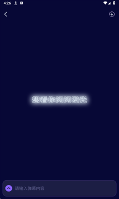 爱豆应援万能工具下载安装手机版