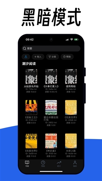 阅竹阅读器app最新下载