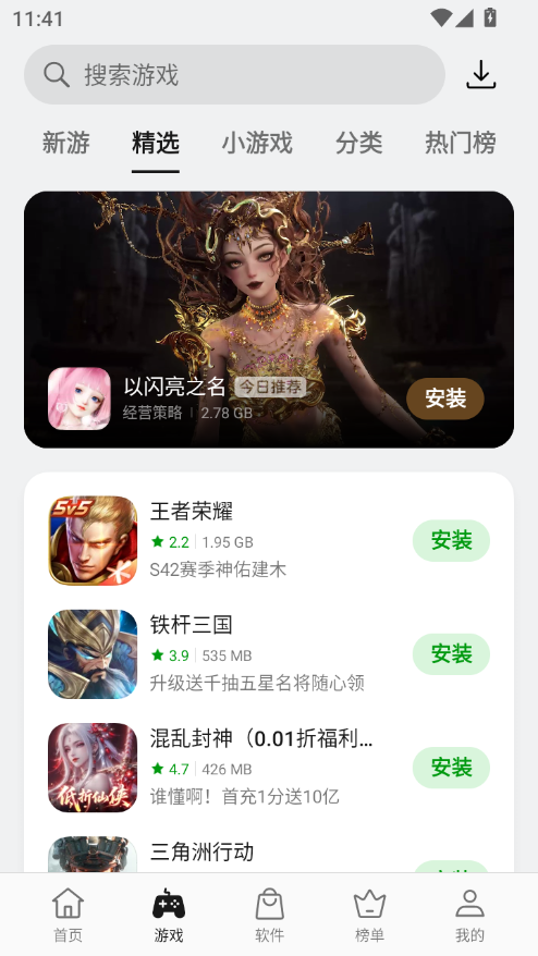 oppo应用商店最新版本