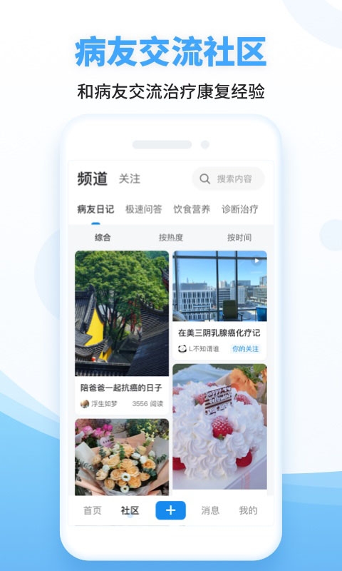 海心健康APP官方正版地址下载