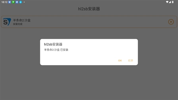 hl2sb最新版下载安装