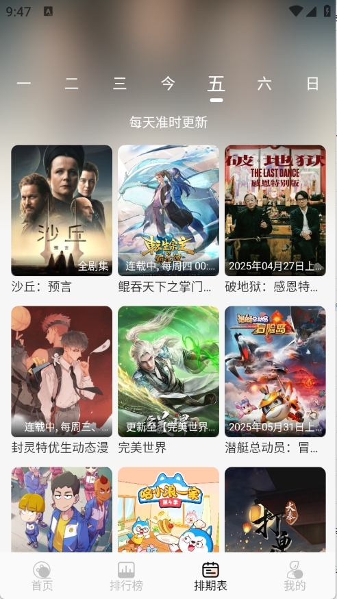 小猪4K下载官方版本