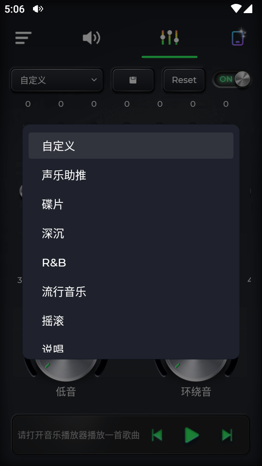 超级音量助推器app下载