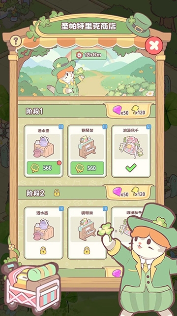 喵呜庄园官方正版下载