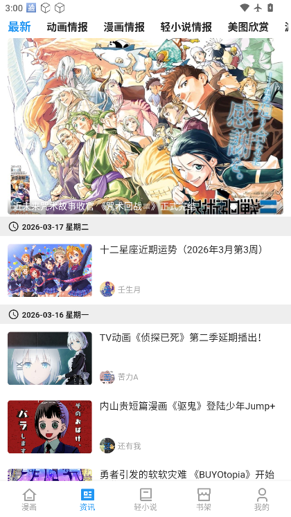 再漫画app下载官网版