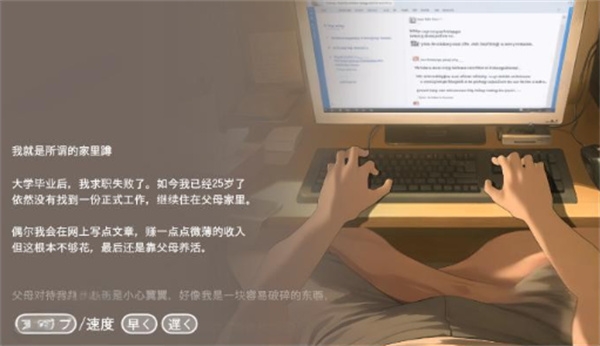 Namaiki汉化版下载