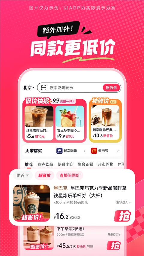 抖省省APP官方地址下载安装