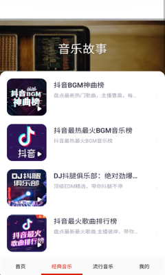 免费畅听音乐下载安装app